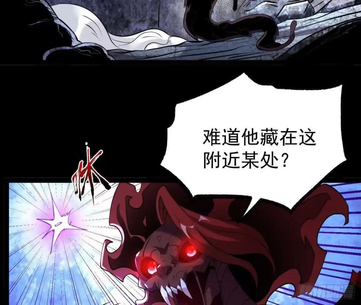 《傲世丹神》061 争夺 第114页