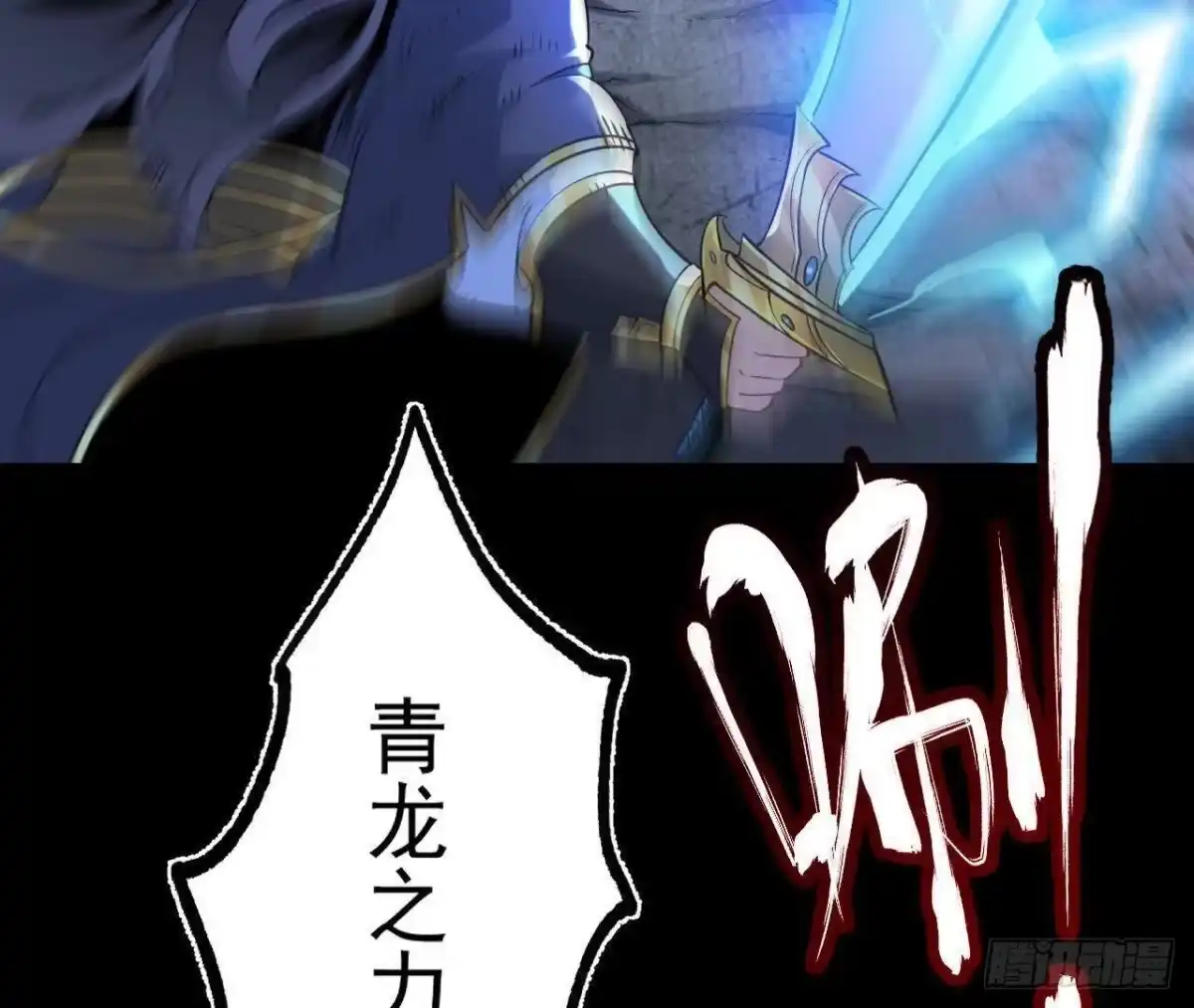 《傲世丹神》061 争夺 第89页
