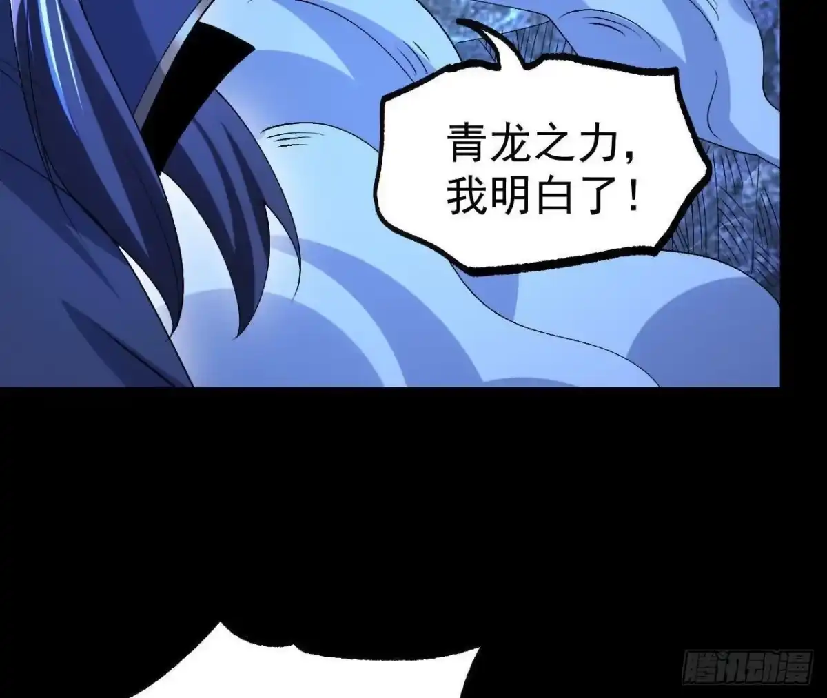 《傲世丹神》061 争夺 第45页