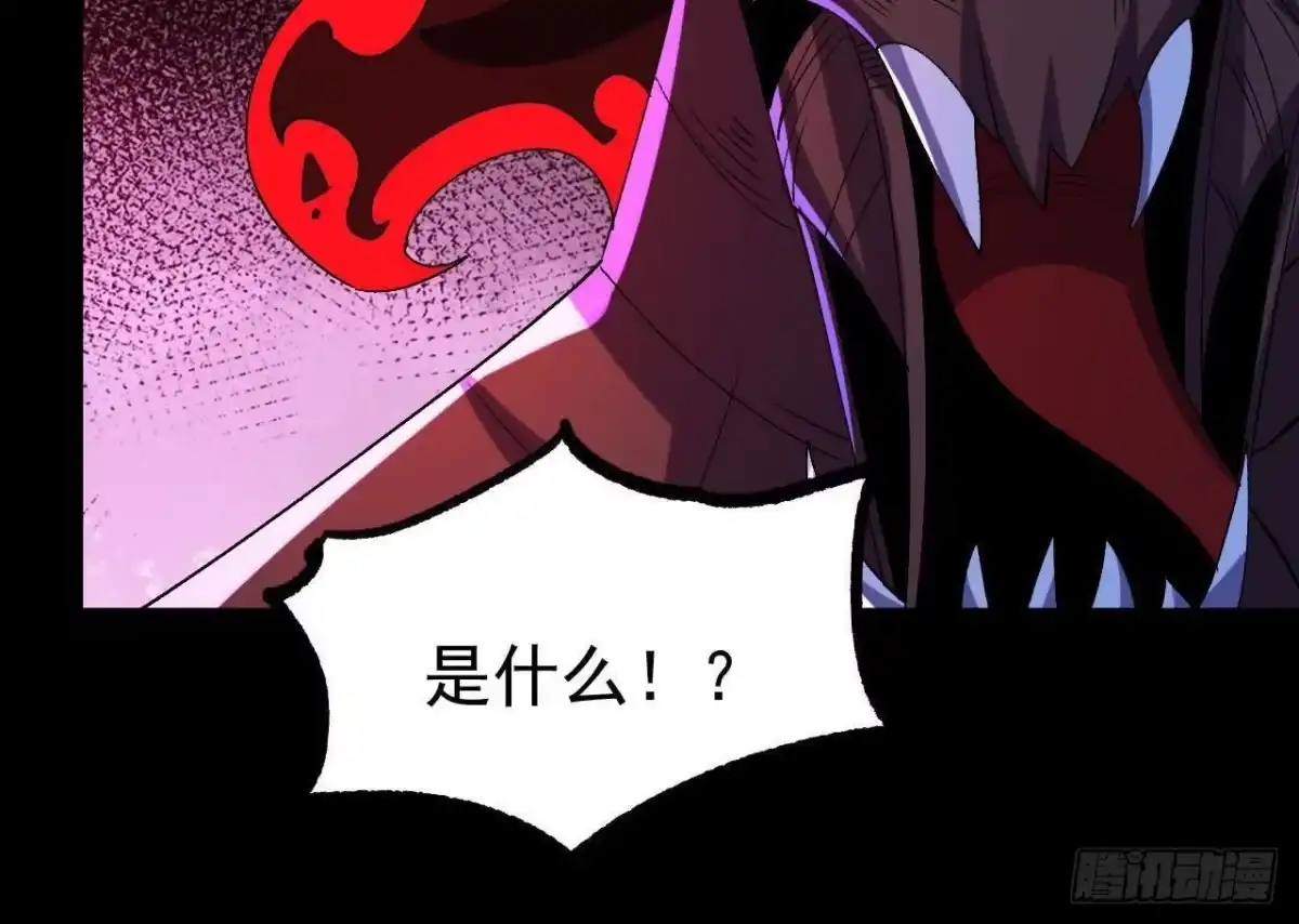 《傲世丹神》061 争夺 第55页