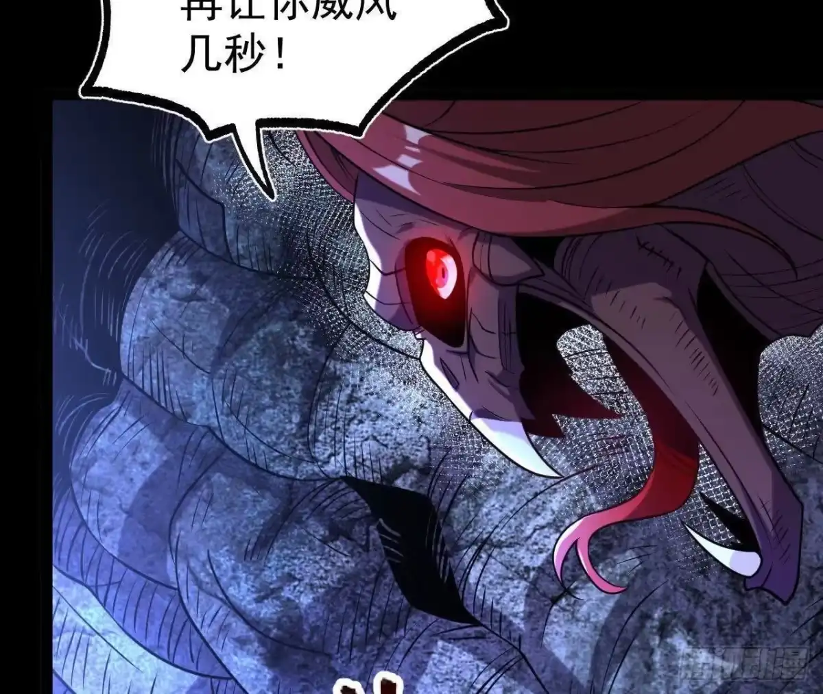 《傲世丹神》061 争夺 第95页