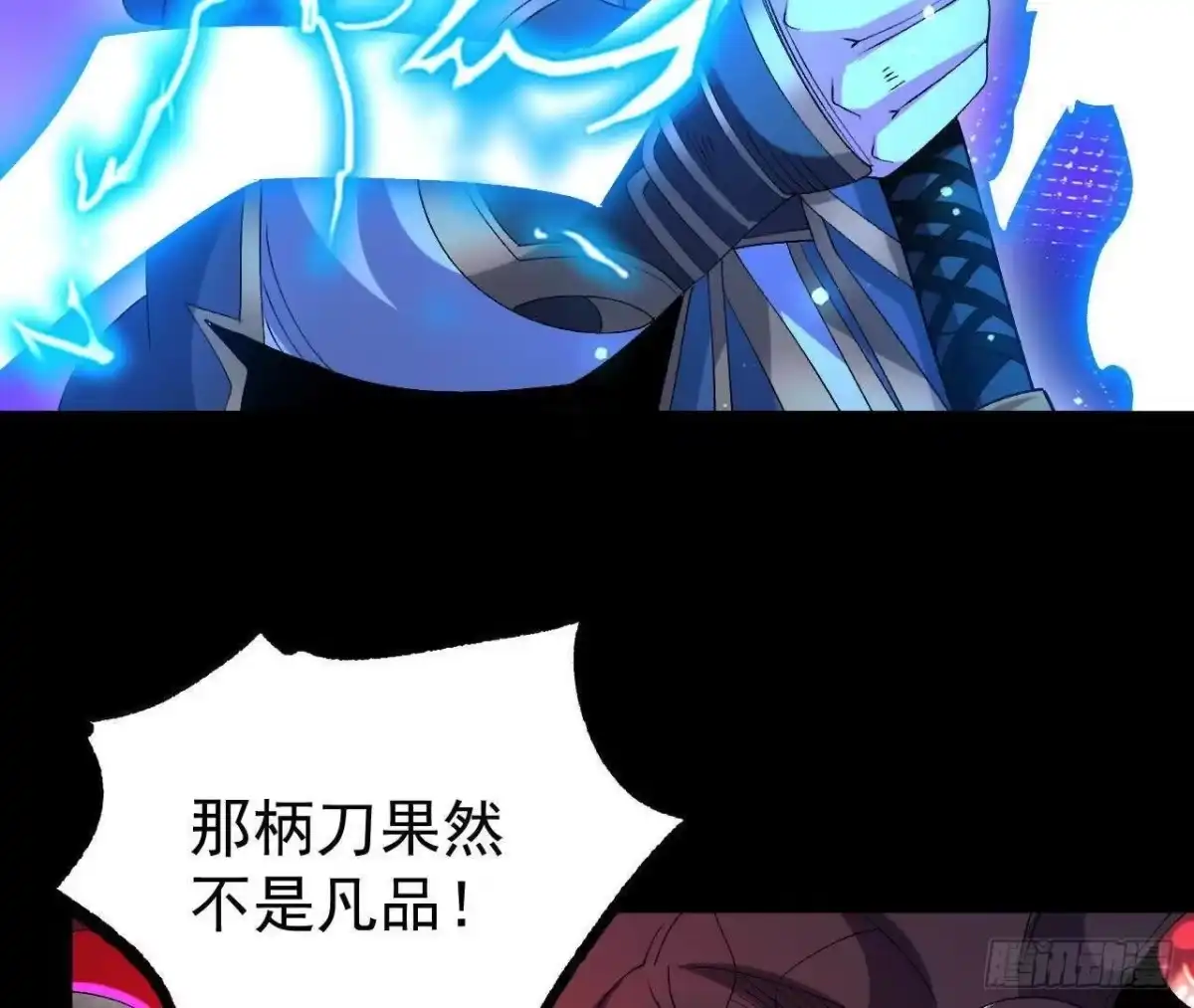 《傲世丹神》061 争夺 第60页