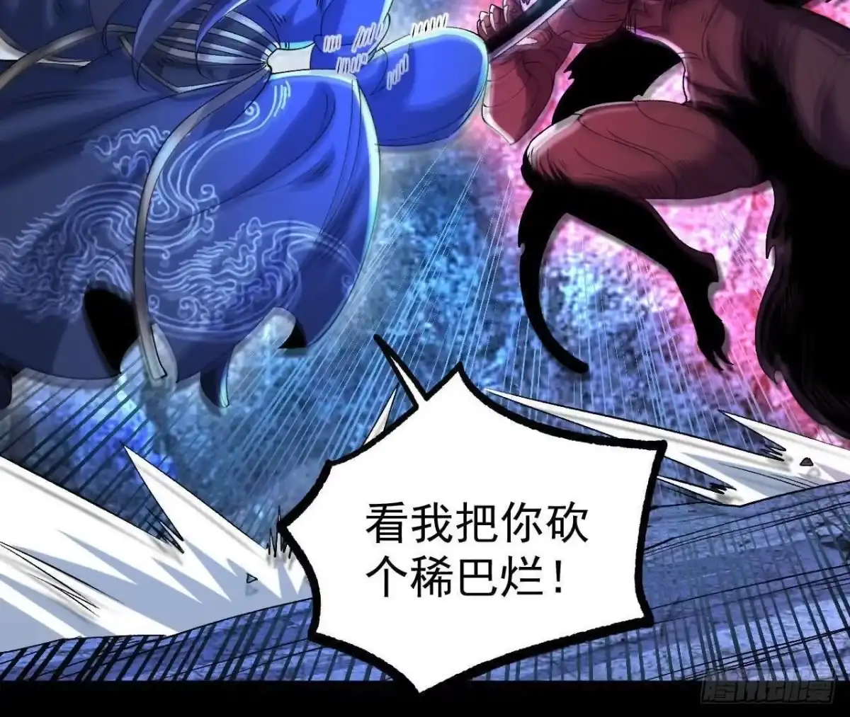 《傲世丹神》061 争夺 第33页