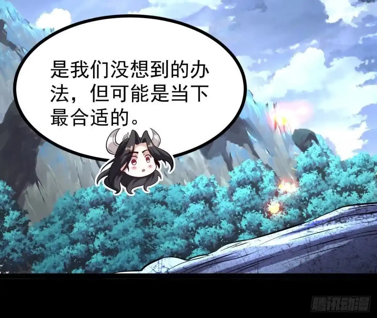 《傲世丹神》061 争夺 第109页