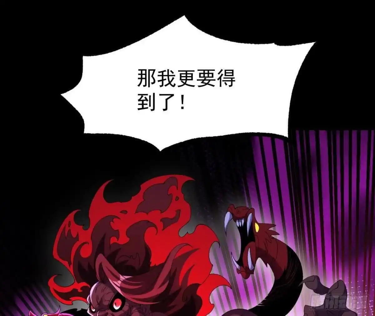 《傲世丹神》061 争夺 第62页