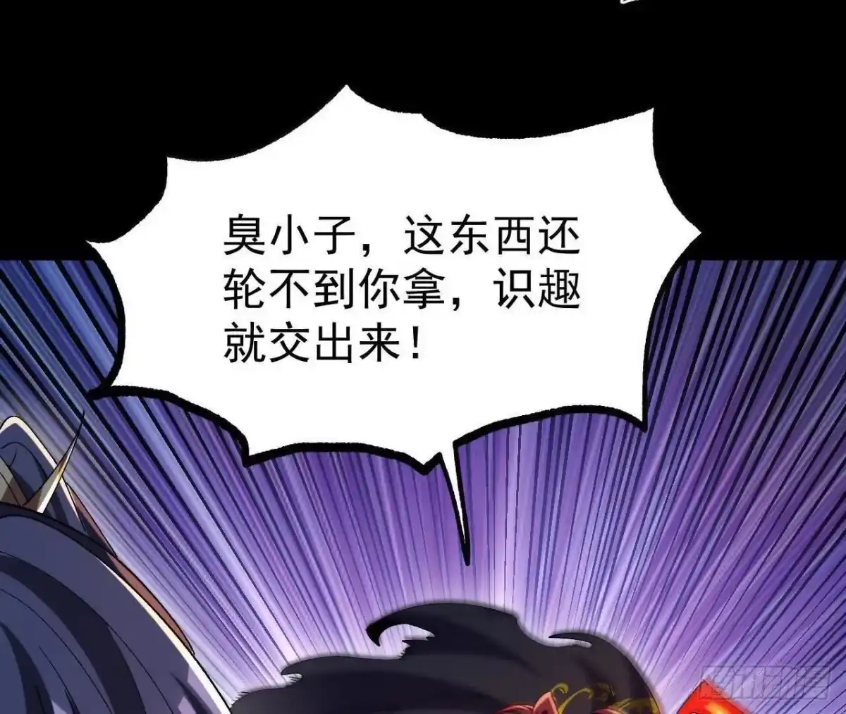 《傲世丹神》061 争夺 第13页