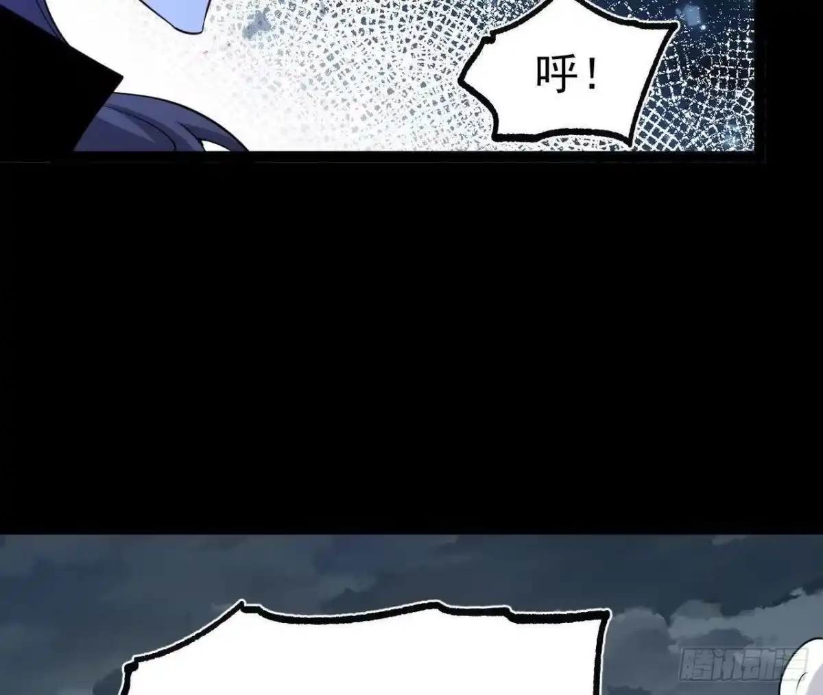 《傲世丹神》061 争夺 第75页
