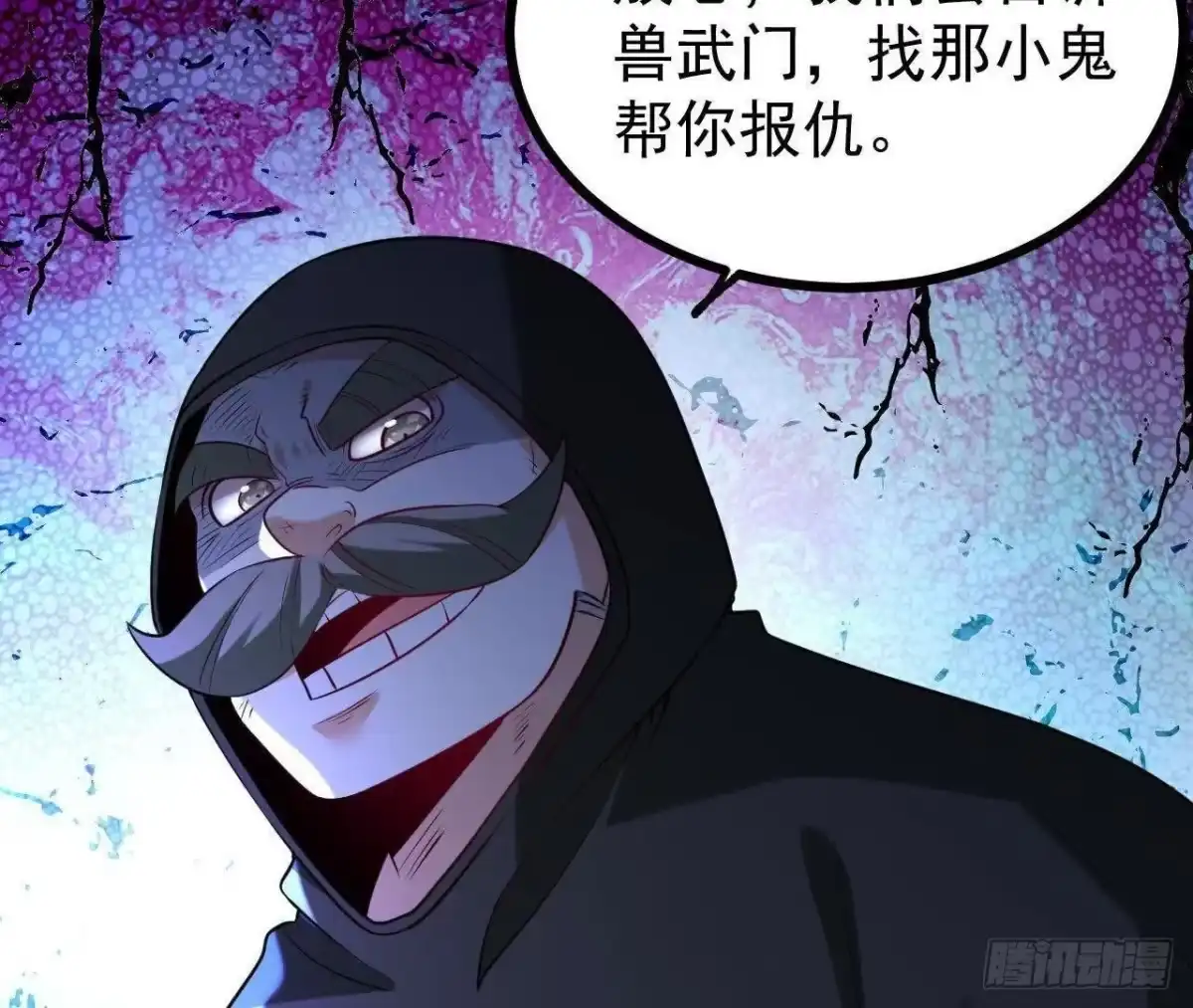 《傲世丹神》061 争夺 第128页