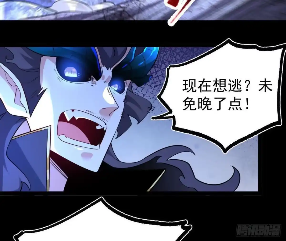 《傲世丹神》061 争夺 第87页
