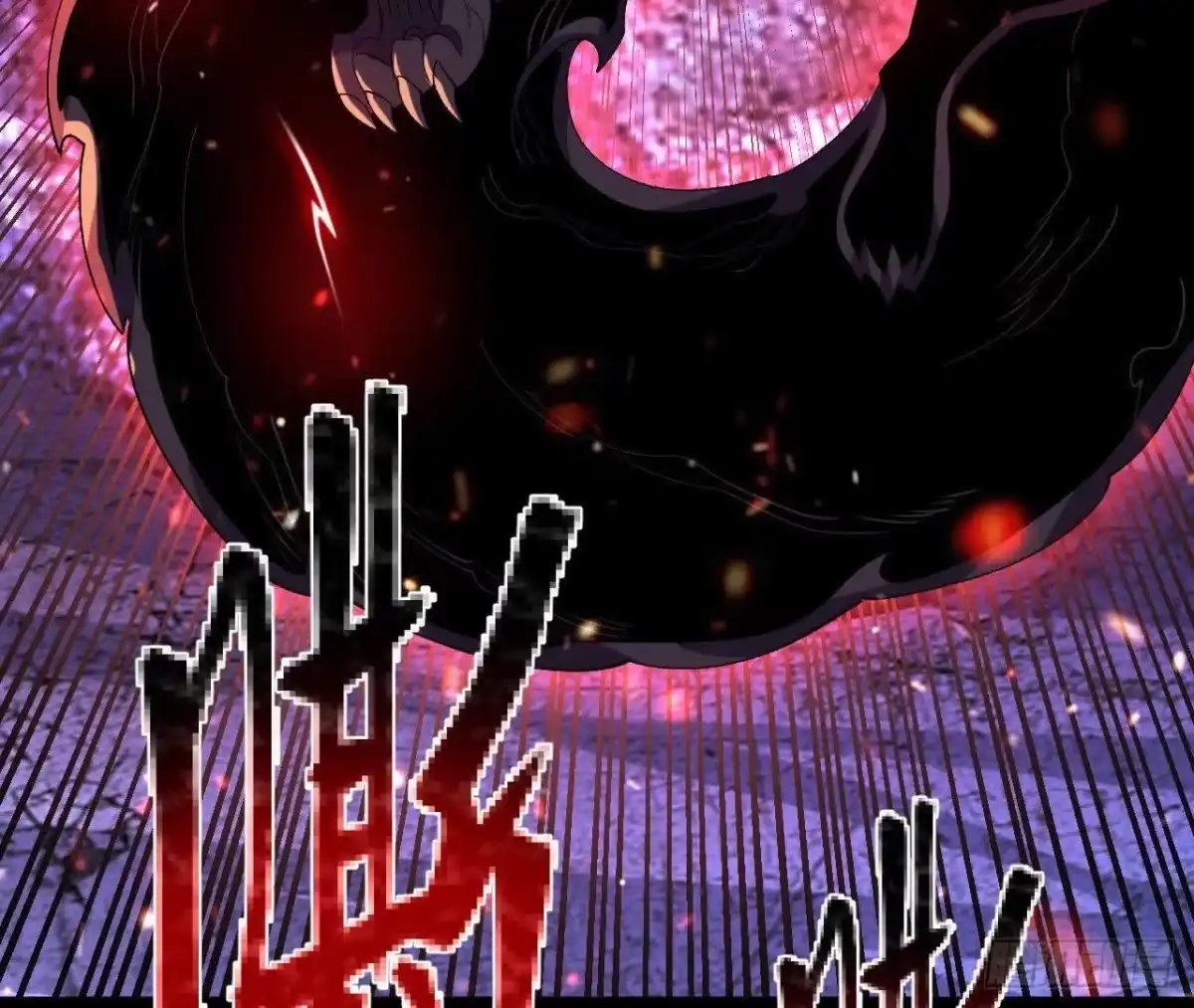 《傲世丹神》061 争夺 第28页
