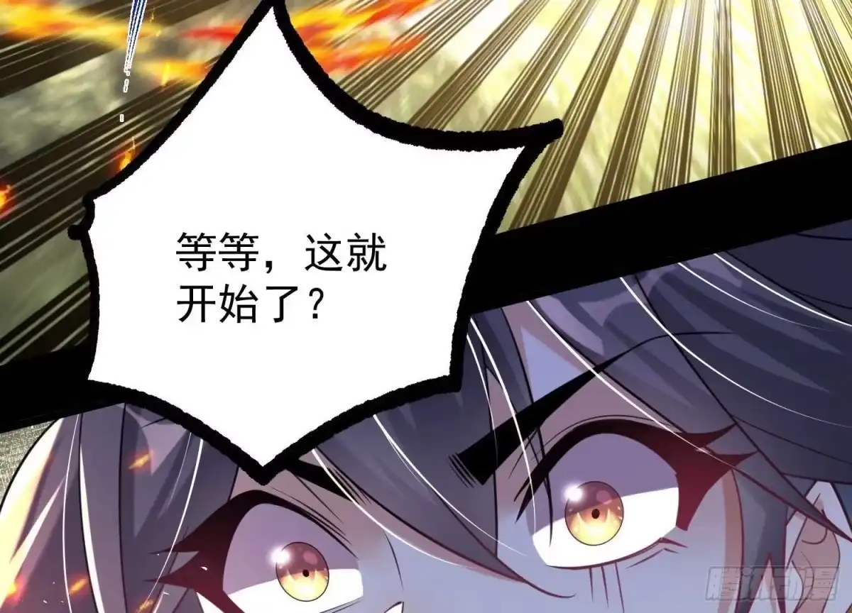 《傲世丹神》006 异兽挑战 第82页