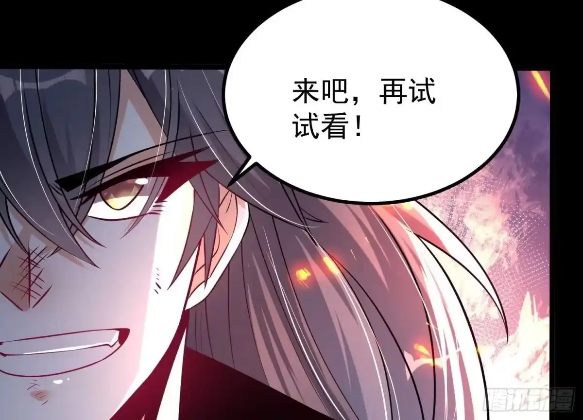 《傲世丹神》006 异兽挑战 第127页