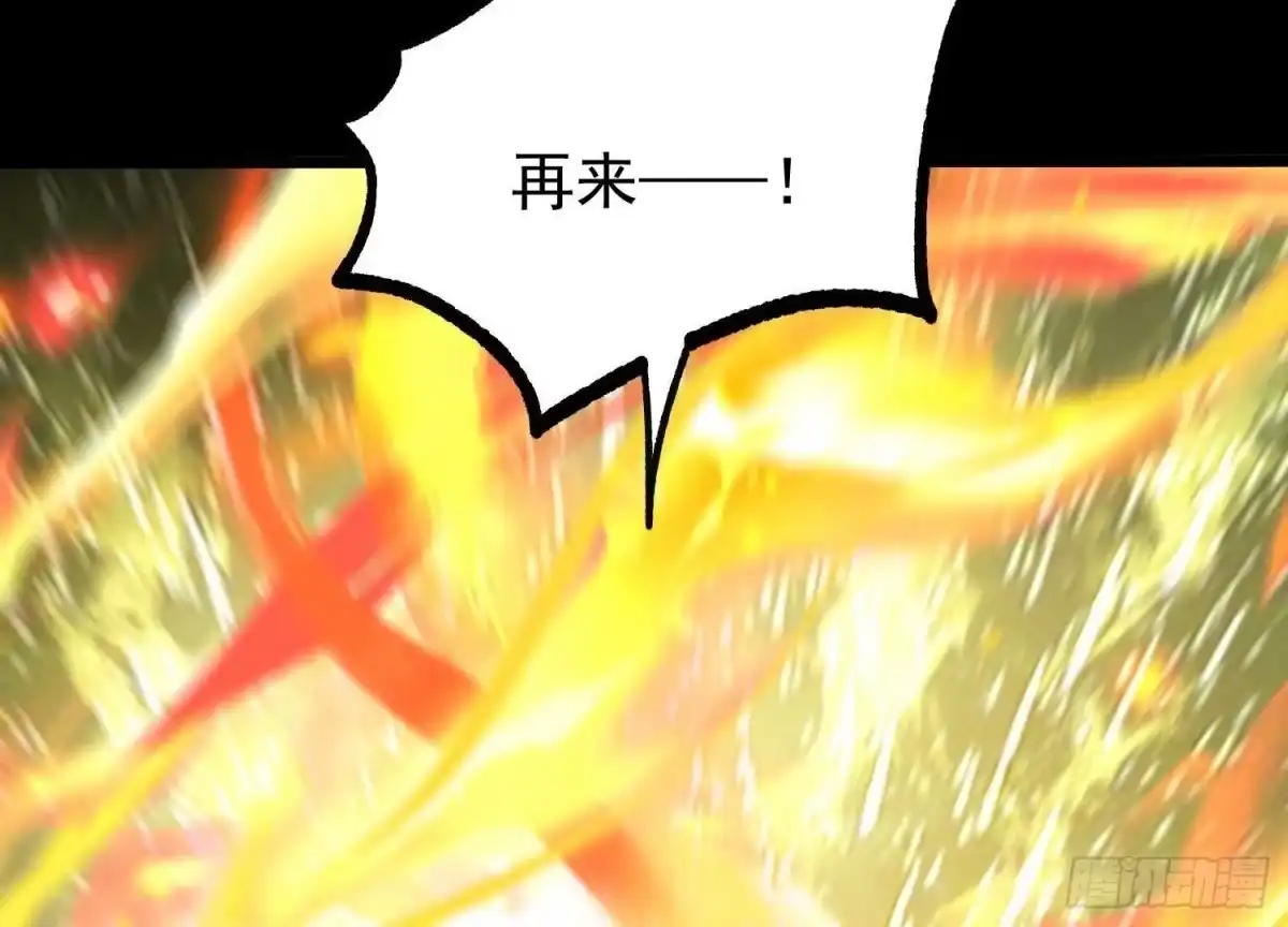 《傲世丹神》006 异兽挑战 第172页