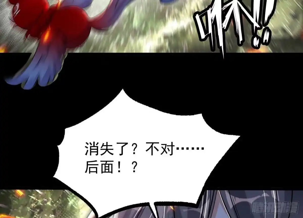 《傲世丹神》006 异兽挑战 第140页