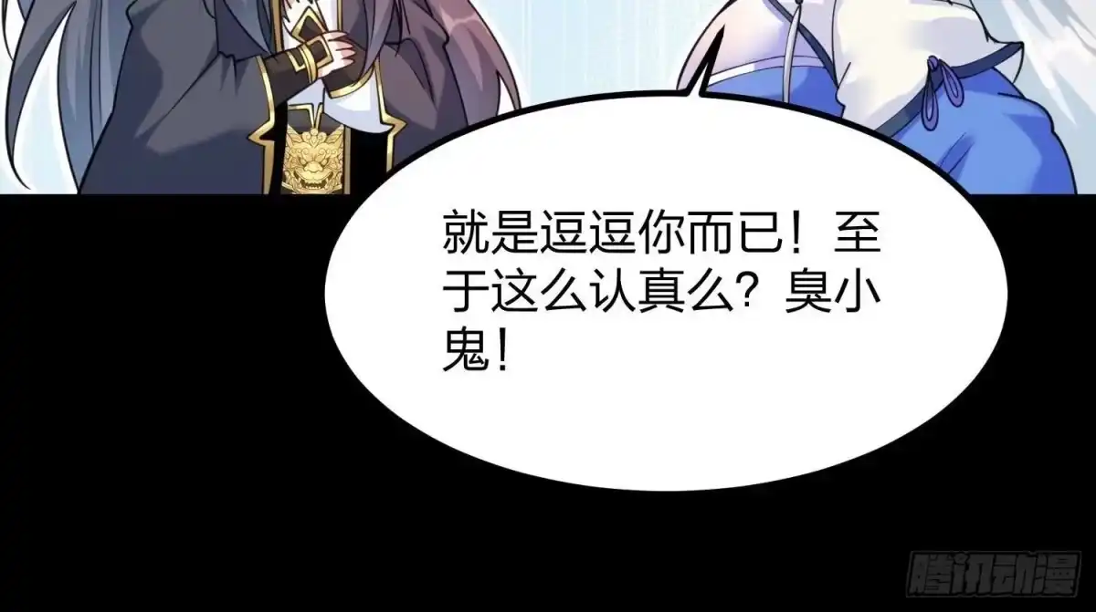 《傲世丹神》006 异兽挑战 第29页