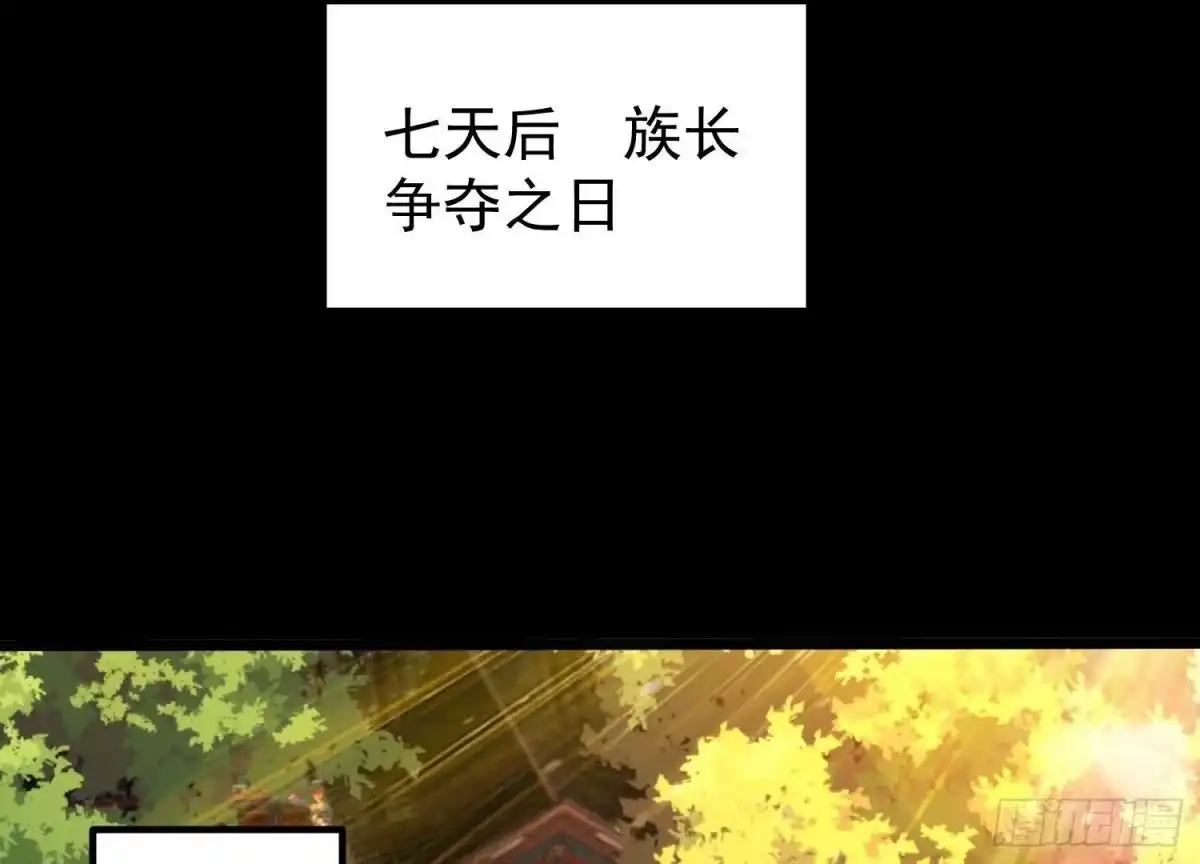 《傲世丹神》006 异兽挑战 第177页