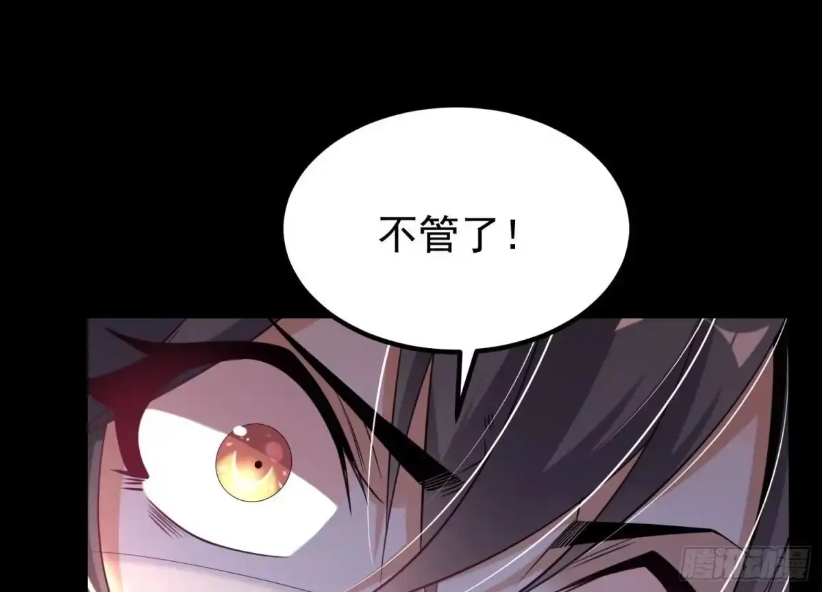 《傲世丹神》006 异兽挑战 第44页
