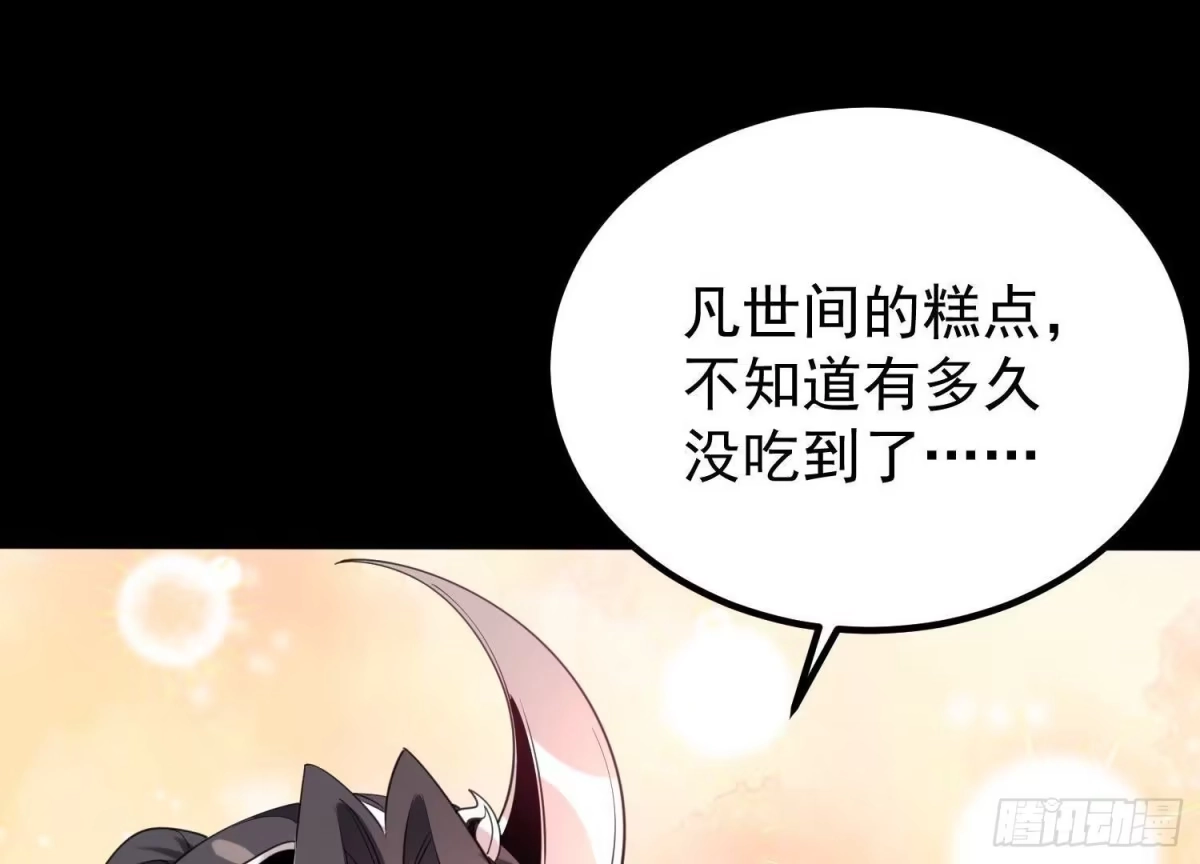 《傲世丹神》006 异兽挑战 第38页