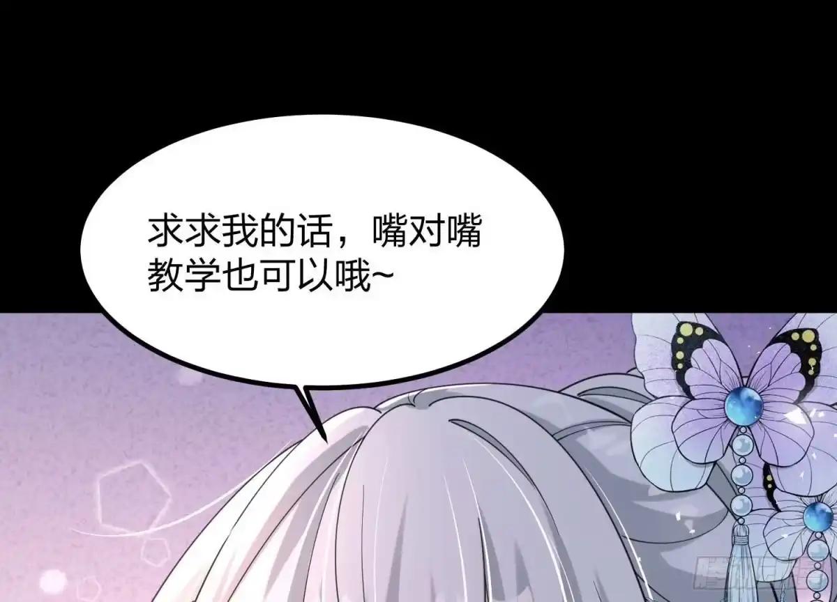 《傲世丹神》006 异兽挑战 第24页