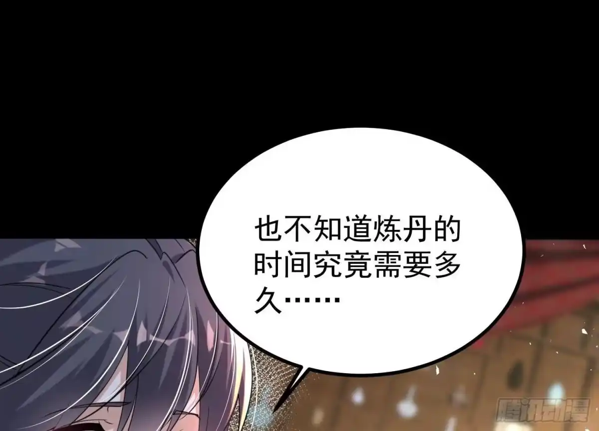 《傲世丹神》006 异兽挑战 第41页
