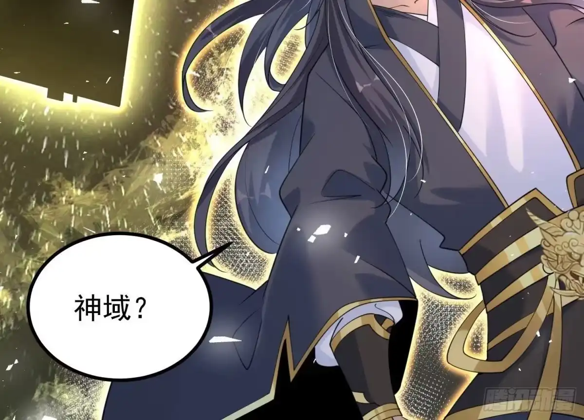 《傲世丹神》006 异兽挑战 第64页