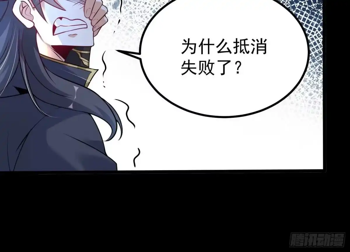 《傲世丹神》006 异兽挑战 第123页