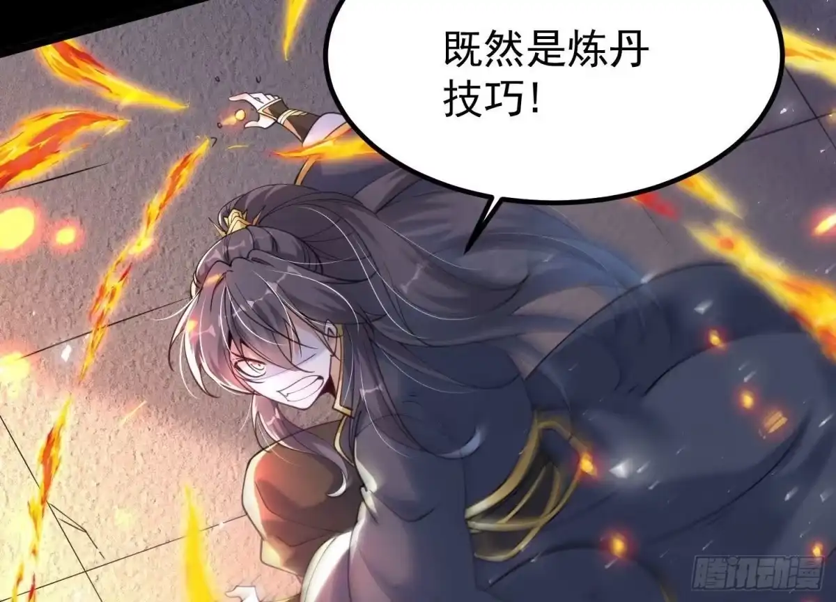 《傲世丹神》006 异兽挑战 第88页