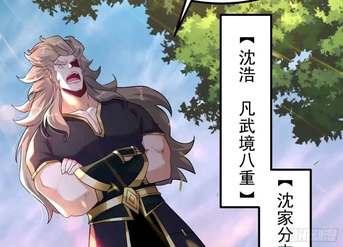 《傲世丹神》006 异兽挑战 第181页