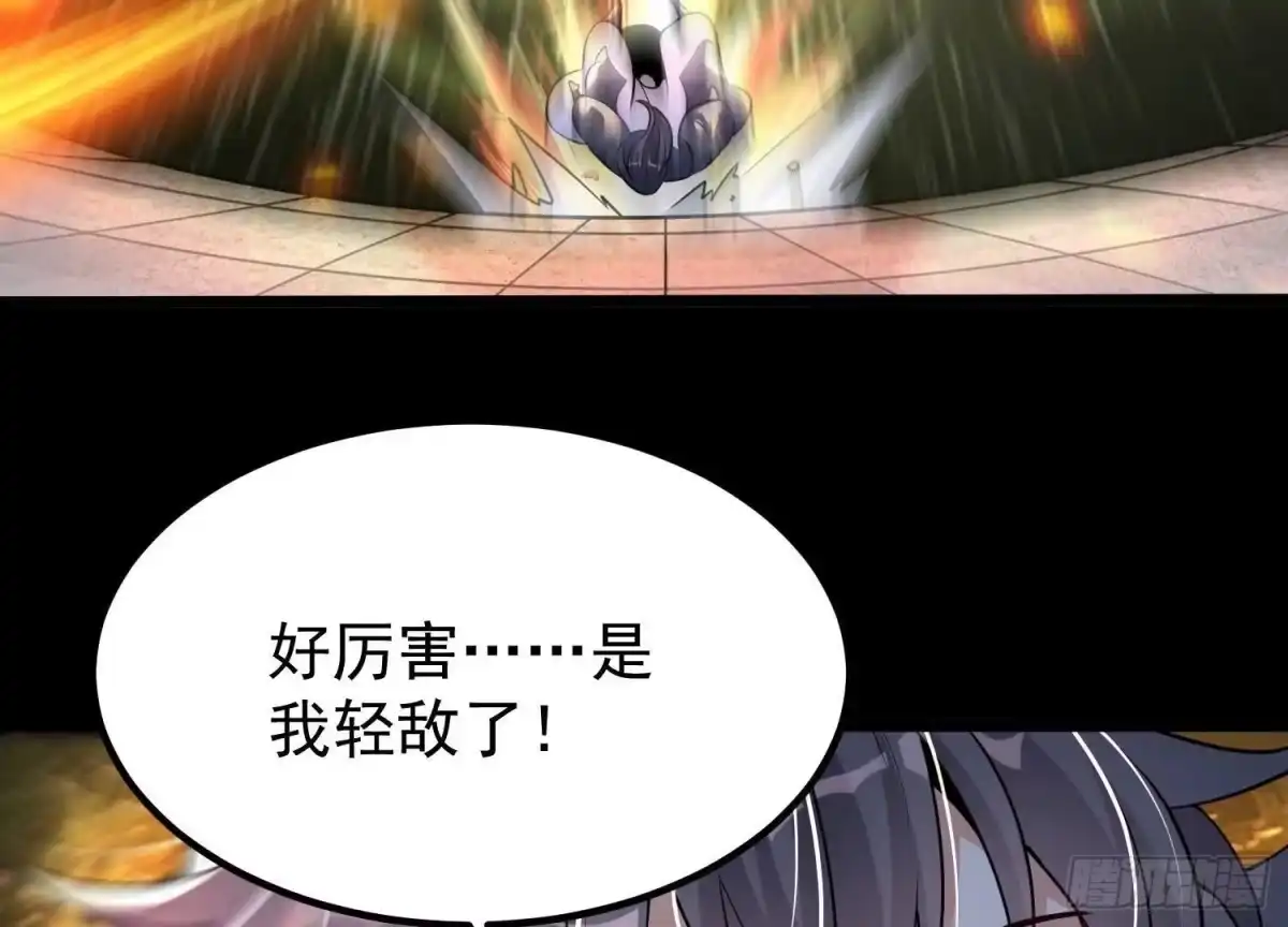 《傲世丹神》006 异兽挑战 第167页