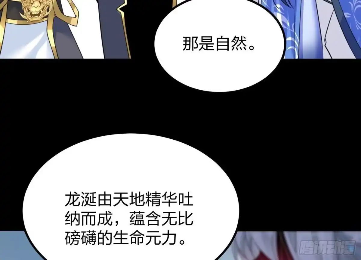 《傲世丹神》006 异兽挑战 第12页