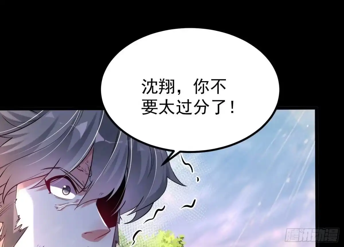 《傲世丹神》007 赌约 第69页