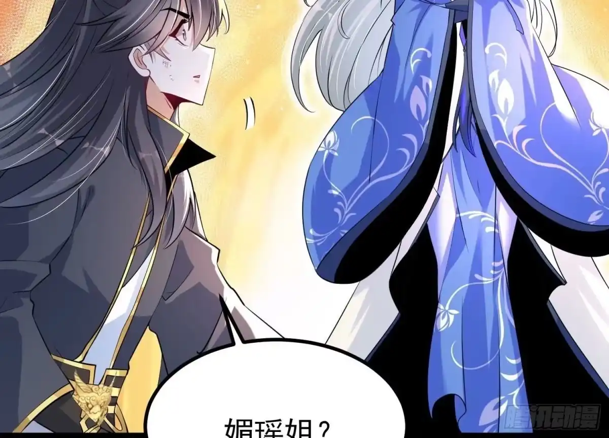 《傲世丹神》007 赌约 第128页
