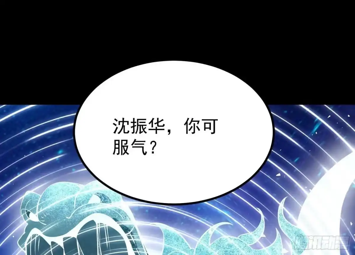 《傲世丹神》007 赌约 第174页