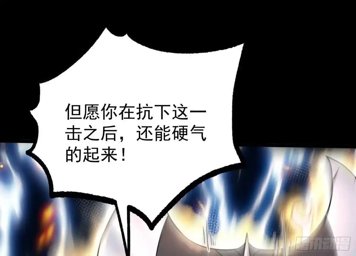 《傲世丹神》007 赌约 第84页