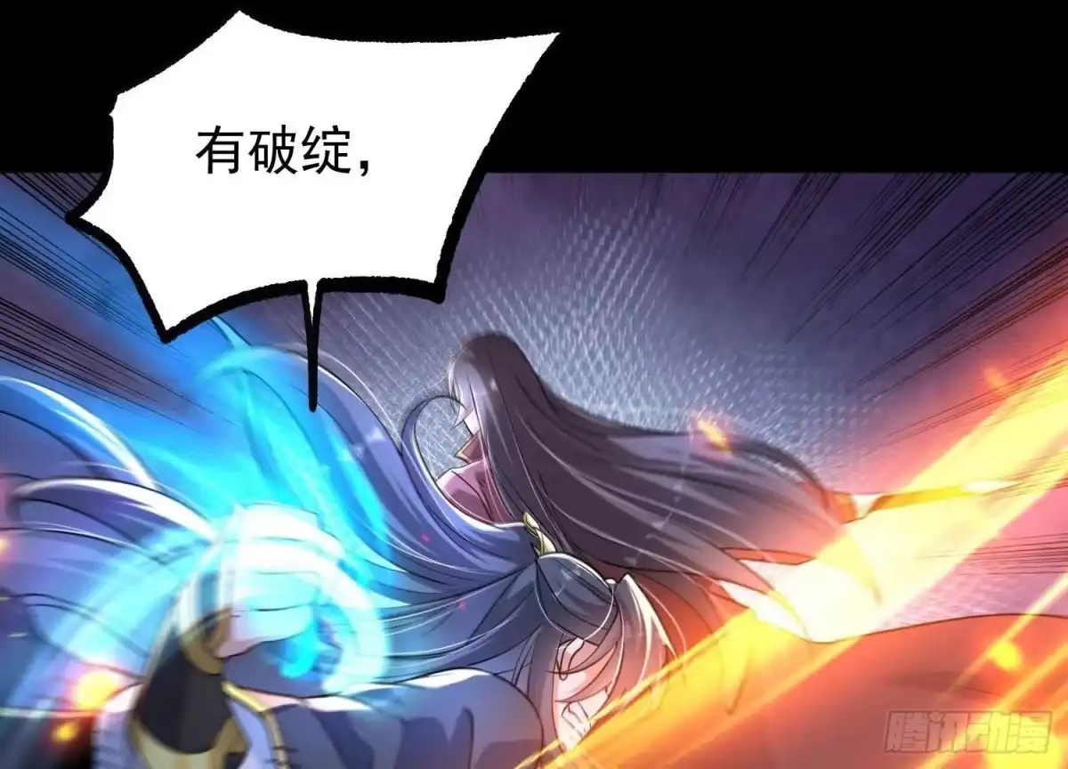《傲世丹神》007 赌约 第112页