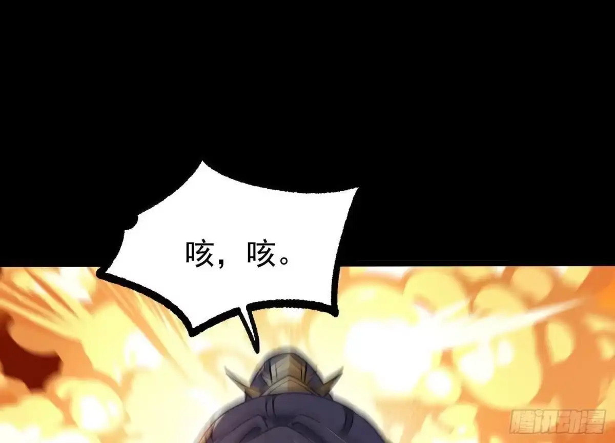 《傲世丹神》007 赌约 第96页