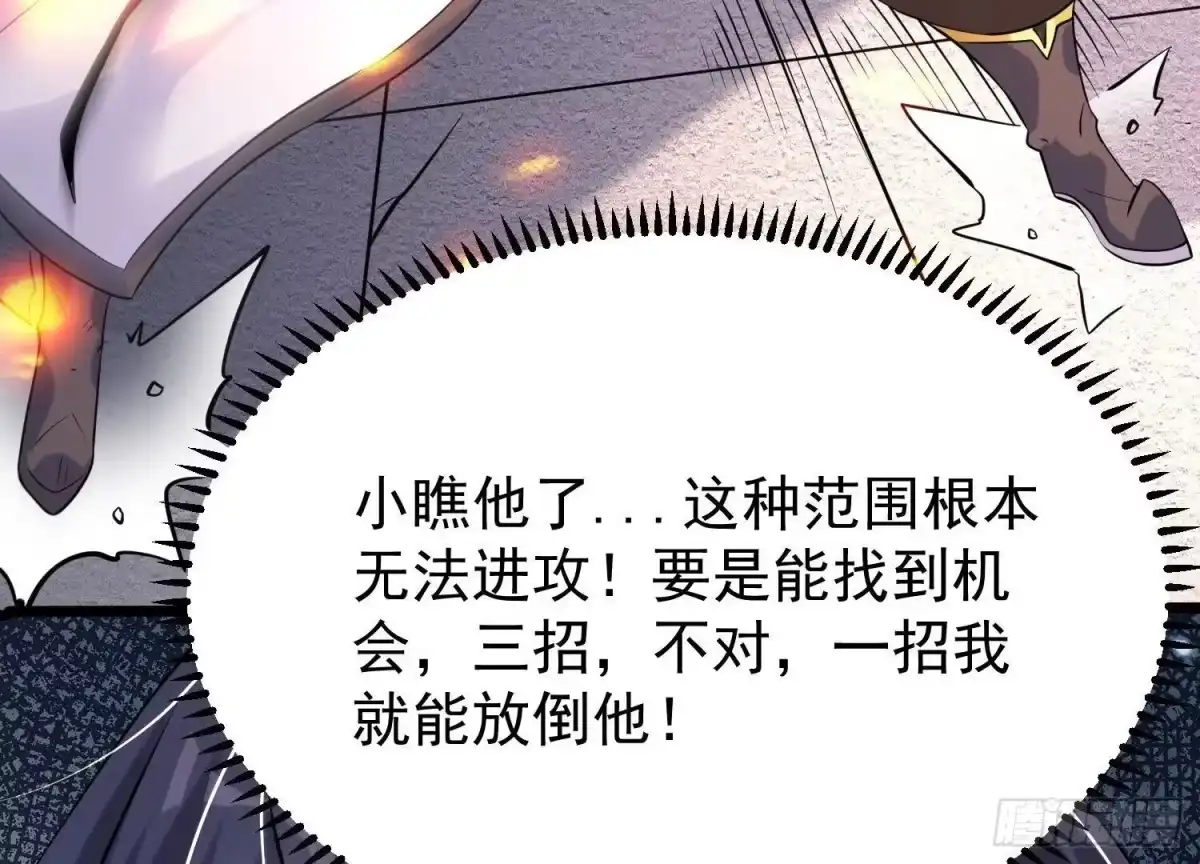 《傲世丹神》007 赌约 第124页