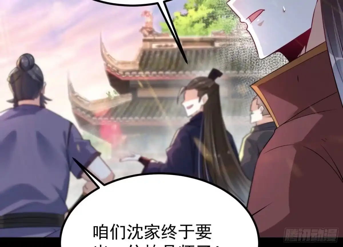 《傲世丹神》007 赌约 第72页