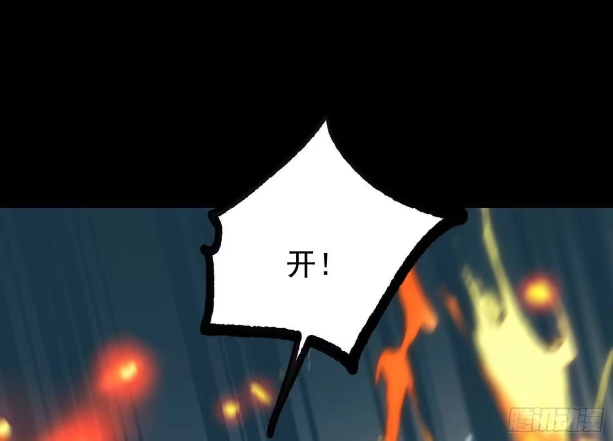 《傲世丹神》007 赌约 第47页