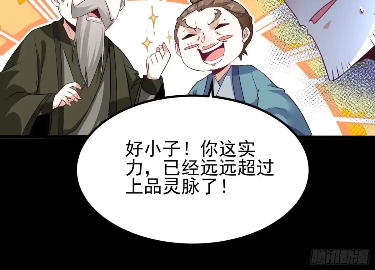 《傲世丹神》007 赌约 第58页