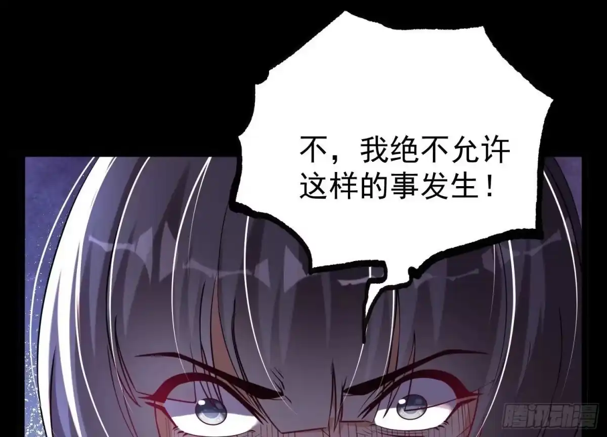 《傲世丹神》007 赌约 第76页