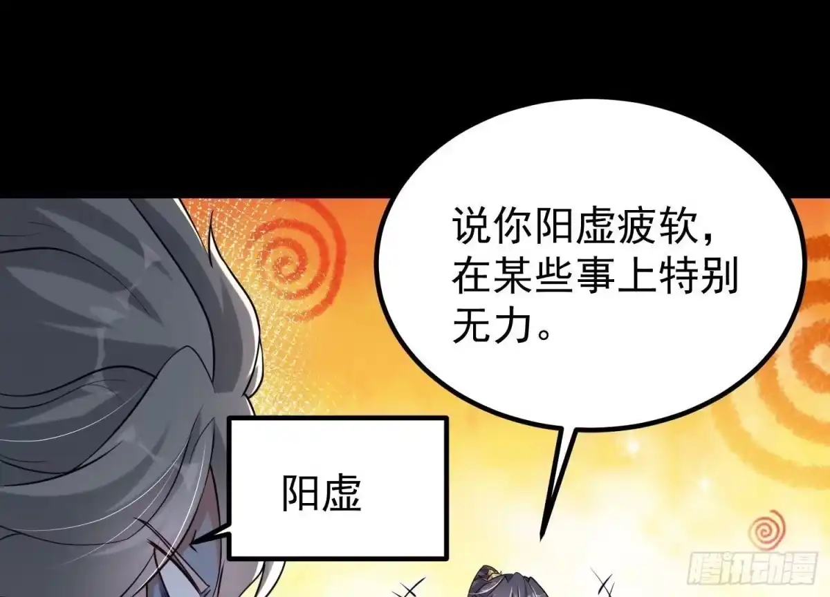 《傲世丹神》007 赌约 第64页