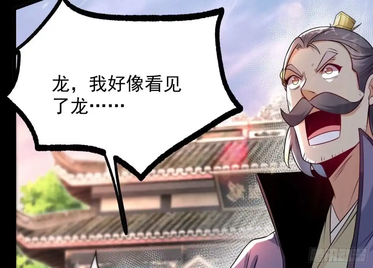 《傲世丹神》007 赌约 第157页