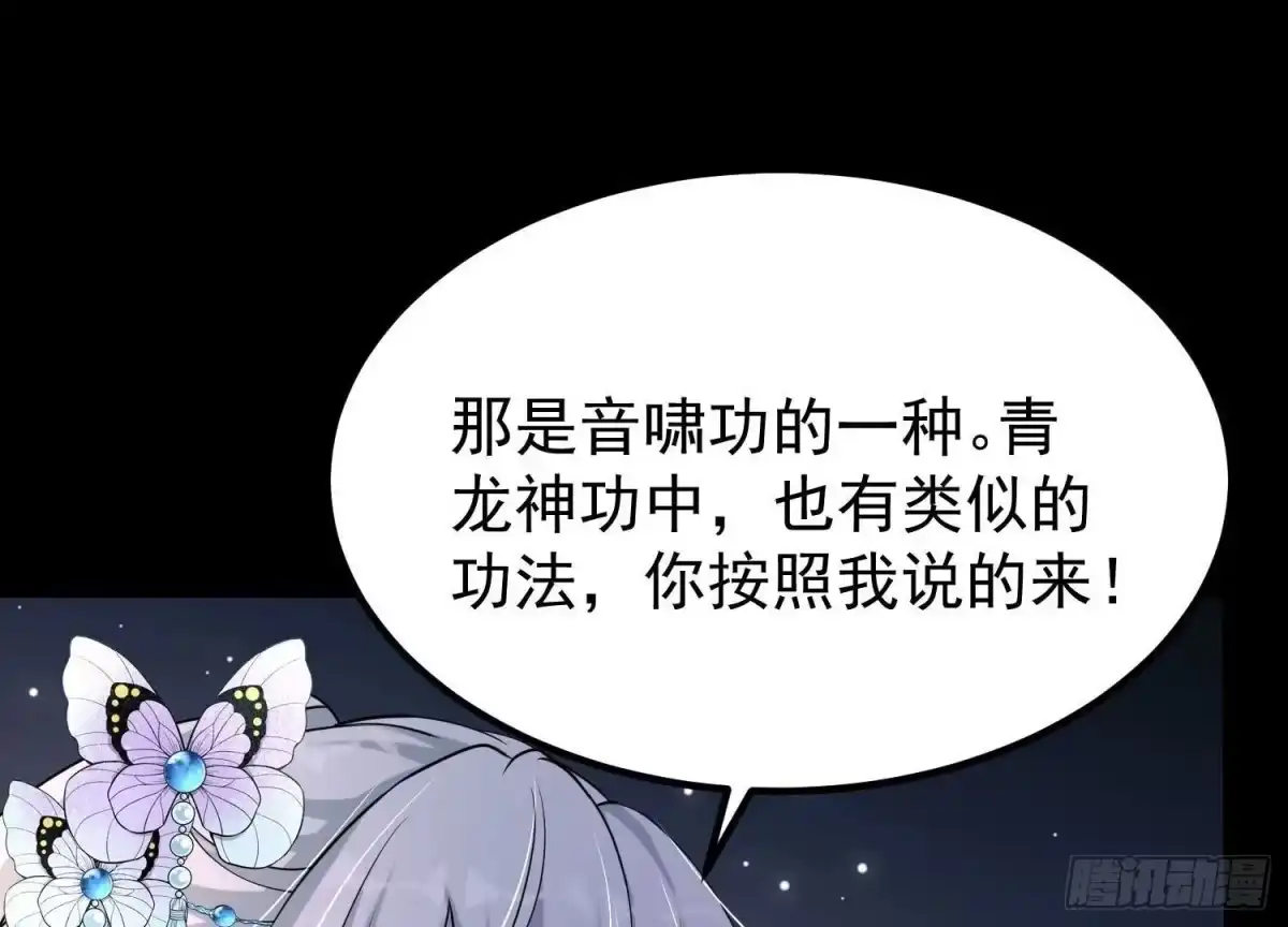 《傲世丹神》007 赌约 第135页