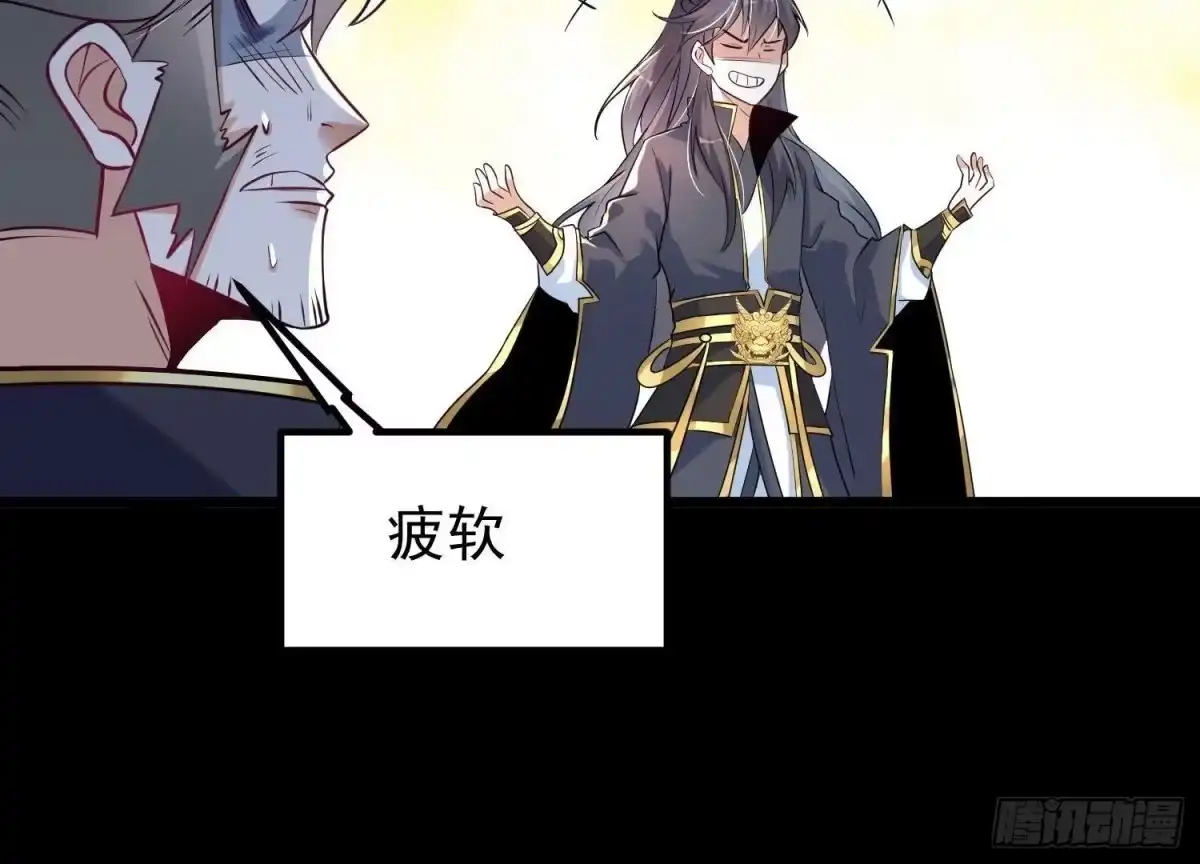 《傲世丹神》007 赌约 第65页