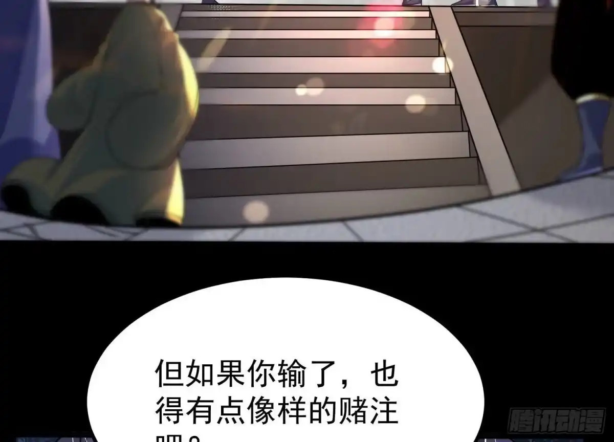 《傲世丹神》007 赌约 第8页