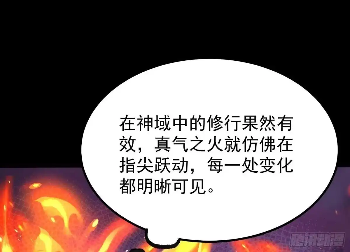《傲世丹神》007 赌约 第31页