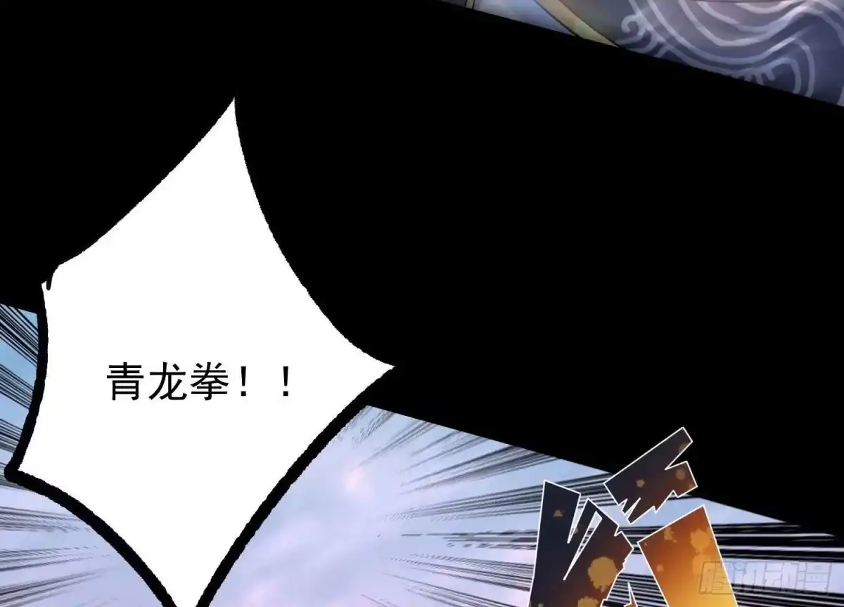 《傲世丹神》007 赌约 第167页