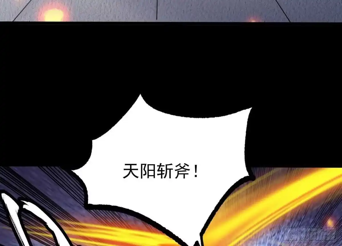 《傲世丹神》007 赌约 第87页