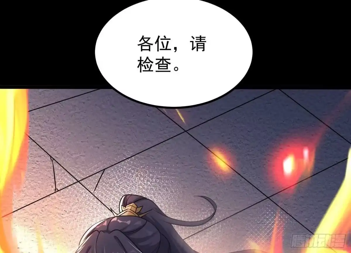 《傲世丹神》007 赌约 第53页
